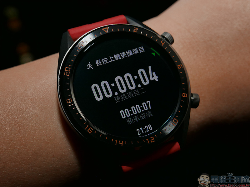 HUAWEI WATCH GT 46mm 活力款 開箱動手玩 :內建 GPS、氣壓高度計、電子羅盤,兩週超長續航的時尚運動夥伴 - 電腦王阿達 HUAWEI WATCH GT 46mm 活力款 開箱動手玩 :內建 GPS、氣壓高度計、電子羅盤,兩週超長續航的時尚運動夥伴 - 電腦王阿達