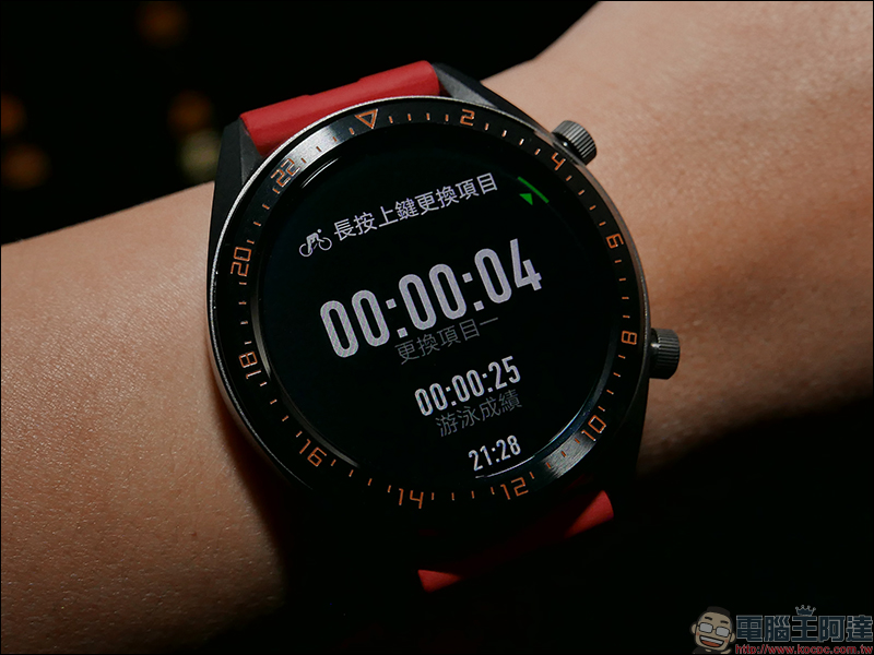 HUAWEI WATCH GT 46mm 活力款 開箱動手玩 :內建 GPS、氣壓高度計、電子羅盤,兩週超長續航的時尚運動夥伴 - 電腦王阿達 HUAWEI WATCH GT 46mm 活力款 開箱動手玩 :內建 GPS、氣壓高度計、電子羅盤,兩週超長續航的時尚運動夥伴 - 電腦王阿達