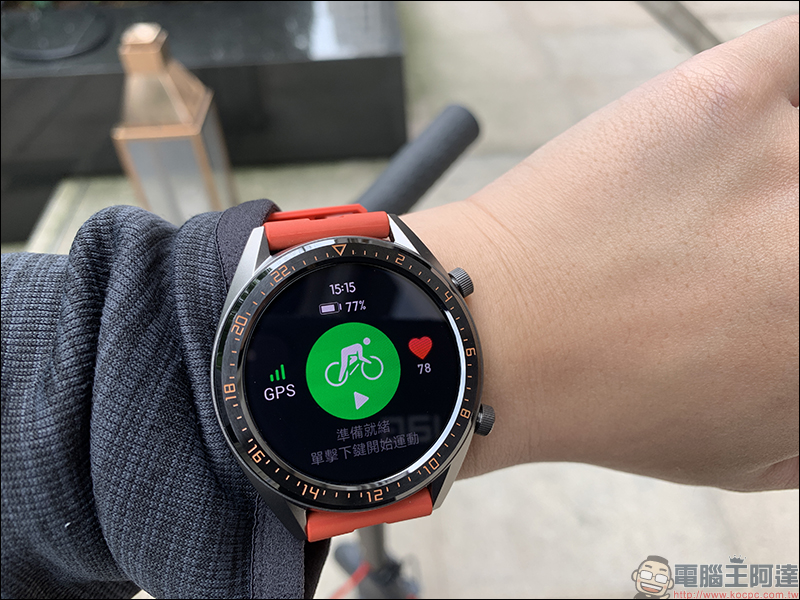 HUAWEI WATCH GT 46mm 活力款 開箱動手玩 :內建 GPS、氣壓高度計、電子羅盤,兩週超長續航的時尚運動夥伴 - 電腦王阿達 HUAWEI WATCH GT 46mm 活力款 開箱動手玩 :內建 GPS、氣壓高度計、電子羅盤,兩週超長續航的時尚運動夥伴 - 電腦王阿達