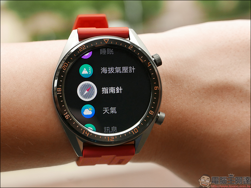 HUAWEI WATCH GT 46mm 活力款 開箱動手玩 :內建 GPS、氣壓高度計、電子羅盤,兩週超長續航的時尚運動夥伴 - 電腦王阿達 HUAWEI WATCH GT 46mm 活力款 開箱動手玩 :內建 GPS、氣壓高度計、電子羅盤,兩週超長續航的時尚運動夥伴 - 電腦王阿達