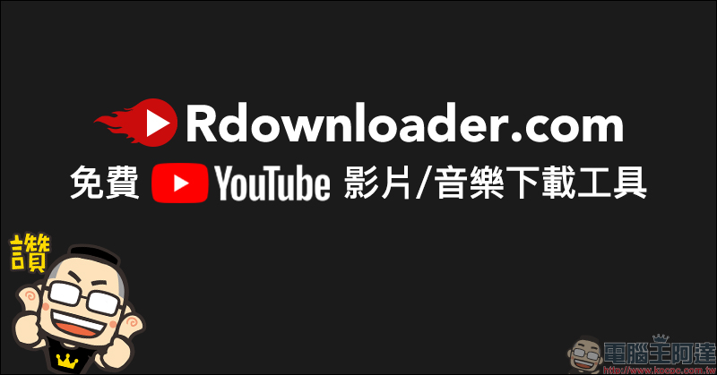 Rdownloader.com