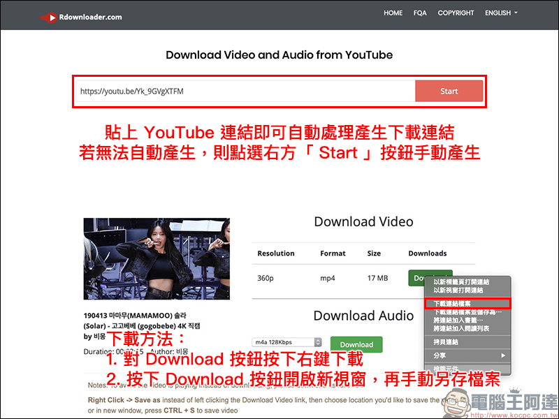 Rdownloader.com , YouTube 免費影片、音樂下載工具 - 電腦王阿達 Rdownloader.com , YouTube 免費影片、音樂下載工具 - 電腦王阿達