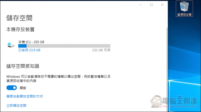 螢幕快照 2019-04-15 下午1.53.35.jpg 儲存空間感知器 ,螢幕快照 2019 04 15 下午1 53 35