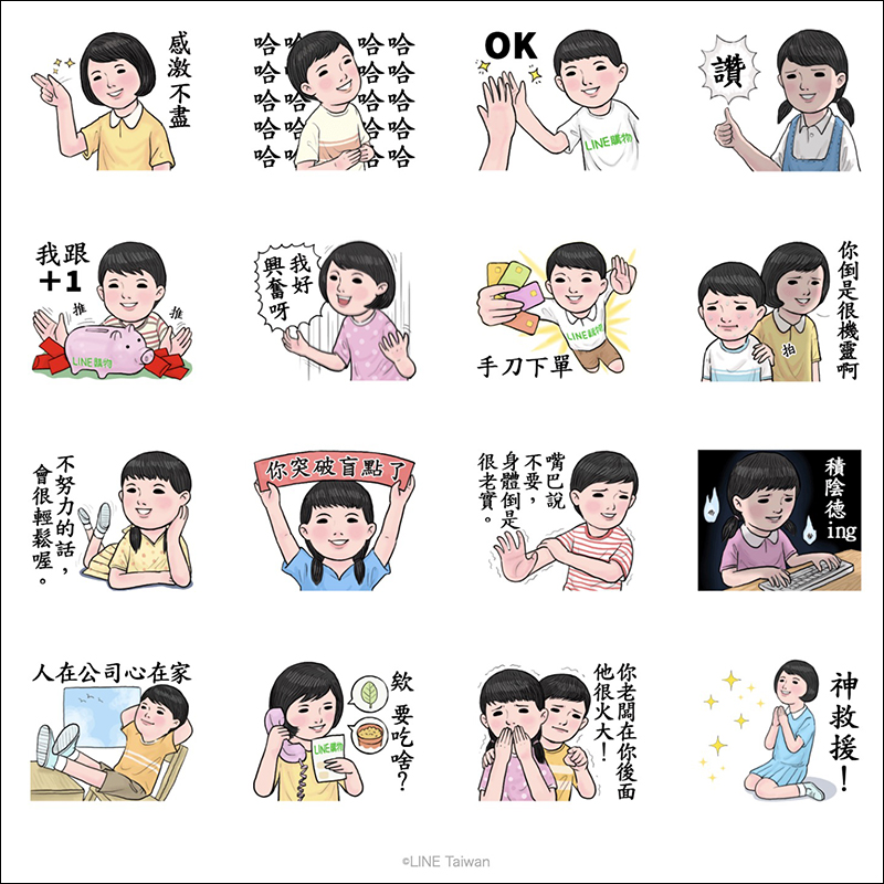 LINE 本週免費貼圖 整理: 生活週記、郵政寶寶等多款可愛免費貼圖! - 電腦王阿達 LINE 本週免費貼圖 整理: 生活週記、郵政寶寶等多款可愛免費貼圖! - 電腦王阿達