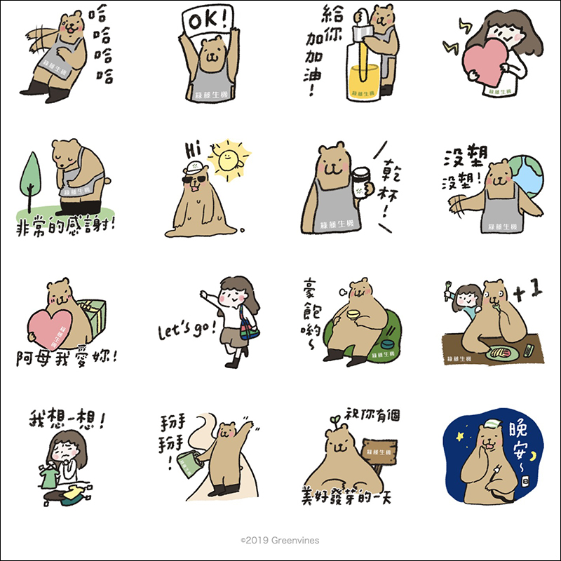 LINE 本週免費貼圖 整理: 生活週記、郵政寶寶等多款可愛免費貼圖! - 電腦王阿達 LINE 本週免費貼圖 整理: 生活週記、郵政寶寶等多款可愛免費貼圖! - 電腦王阿達