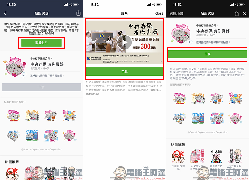 LINE 本週免費貼圖 整理: 生活週記、郵政寶寶等多款可愛免費貼圖! - 電腦王阿達 LINE 本週免費貼圖 整理: 生活週記、郵政寶寶等多款可愛免費貼圖! - 電腦王阿達
