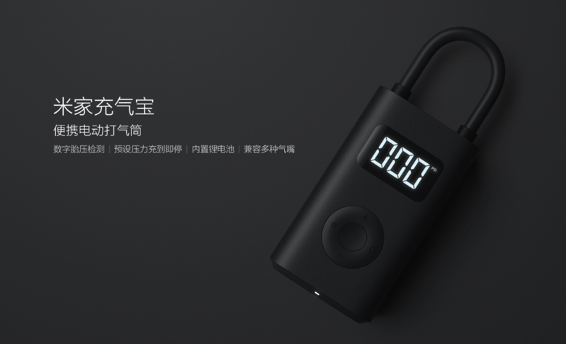 螢幕快照 2019-04-17 下午3.05.33.png 米家充氣寶 ,螢幕快照 2019 04 17 下午3 05 33