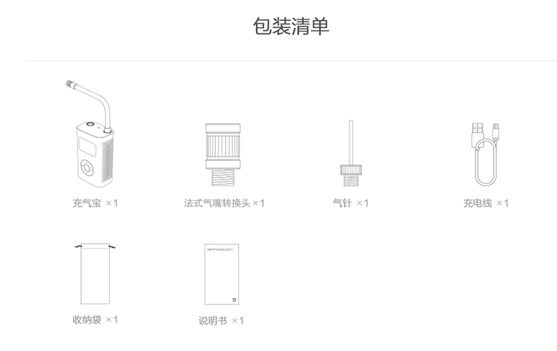 僅 199 人民幣! 米家充氣寶 內建胎壓偵測、充飽即停、免外接電源,汽機車與自行車都能充 - 電腦王阿達 僅 199 人民幣! 米家充氣寶 內建胎壓偵測、充飽即停、免外接電源,汽機車與自行車都能充 - 電腦王阿達