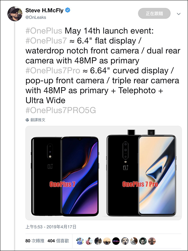 OnePlus 7 系列 除了標準版,還將推出 OnePlus 7 Pro 與 5G 版本 - 電腦王阿達 OnePlus 7 系列 除了標準版,還將推出 OnePlus 7 Pro 與 5G 版本 - 電腦王阿達