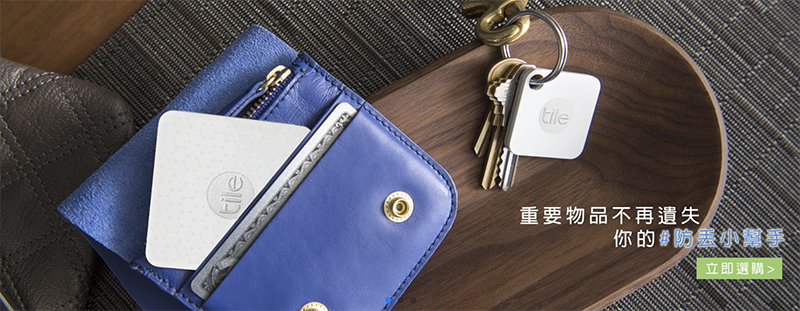 比 AirTag 更強大?防丟器老品牌 Tile 押注「直連衛星」的 Life360 尋物網路 - 電腦王阿達 比 AirTag 更強大?防丟器老品牌 Tile 押注「直連衛星」的 Life360 尋物網路 - 電腦王阿達