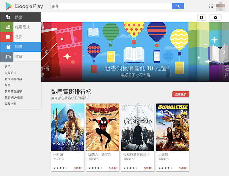 避免喪心買過頭， Google Play 新增「預算（Budget）」上限 警告功能 - 電腦王阿達