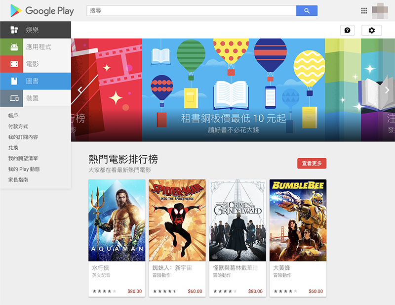 避免喪心買過頭, Google Play 新增「預算(Budget)」上限 警告功能 - 電腦王阿達 避免喪心買過頭, Google Play 新增「預算(Budget)」上限 警告功能 - 電腦王阿達