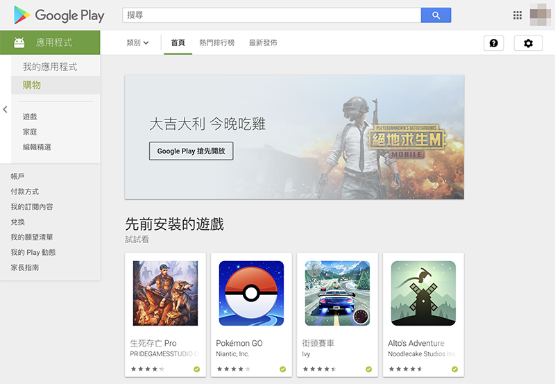 避免喪心買過頭, Google Play 新增「預算(Budget)」上限 警告功能 - 電腦王阿達 避免喪心買過頭, Google Play 新增「預算(Budget)」上限 警告功能 - 電腦王阿達