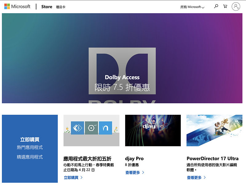 Windows 8 將提早於今夏停止應用更新支援 (提早了不少啊) - 電腦王阿達 Windows 8 將提早於今夏停止應用更新支援 (提早了不少啊) - 電腦王阿達