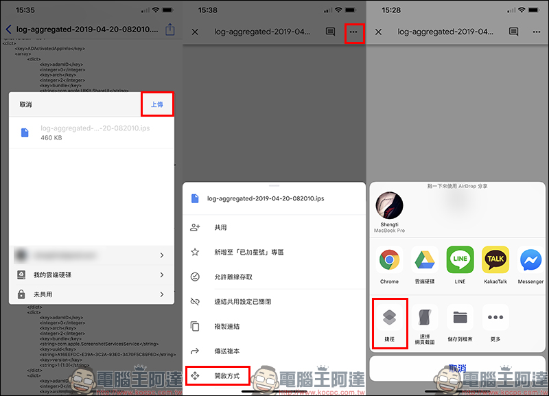 iPhone 電池健康度 、循環次數查詢教學,免電腦即可使用! - 電腦王阿達 iPhone 電池健康度 、循環次數查詢教學,免電腦即可使用! - 電腦王阿達