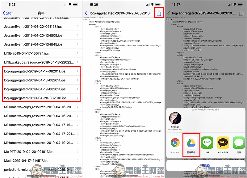 iPhone 電池健康度 、循環次數查詢教學,免電腦即可使用! - 電腦王阿達 iPhone 電池健康度 、循環次數查詢教學,免電腦即可使用! - 電腦王阿達