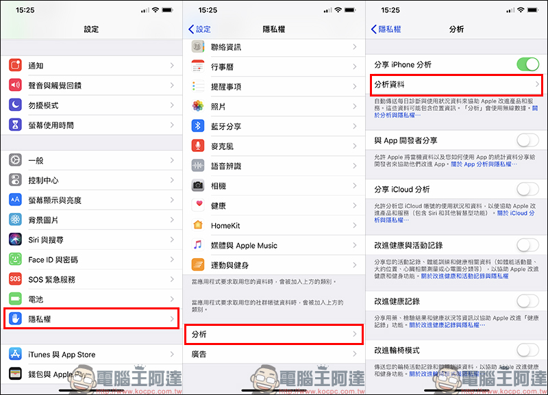 iPhone 電池健康度 、循環次數查詢教學,免電腦即可使用! - 電腦王阿達 iPhone 電池健康度 、循環次數查詢教學,免電腦即可使用! - 電腦王阿達