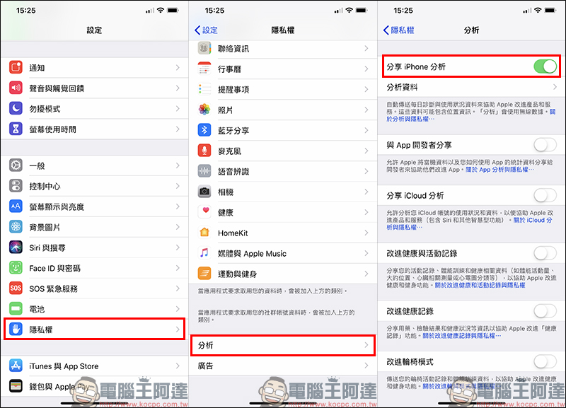 iPhone 電池健康度 、循環次數查詢教學,免電腦即可使用! - 電腦王阿達 iPhone 電池健康度 、循環次數查詢教學,免電腦即可使用! - 電腦王阿達