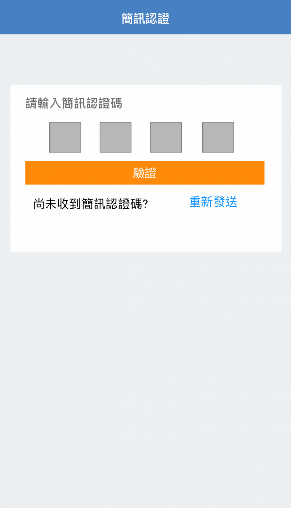 醫院看診批價免等待,刷卡付款一指完成! - 電腦王阿達 醫院看診批價免等待,刷卡付款一指完成! - 電腦王阿達
