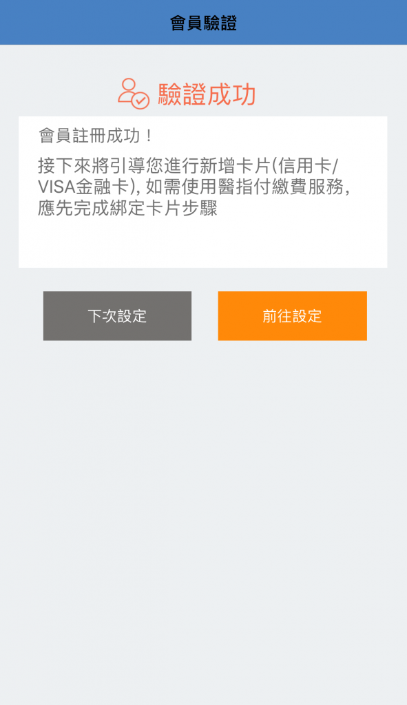醫院看診批價免等待,刷卡付款一指完成! - 電腦王阿達 醫院看診批價免等待,刷卡付款一指完成! - 電腦王阿達
