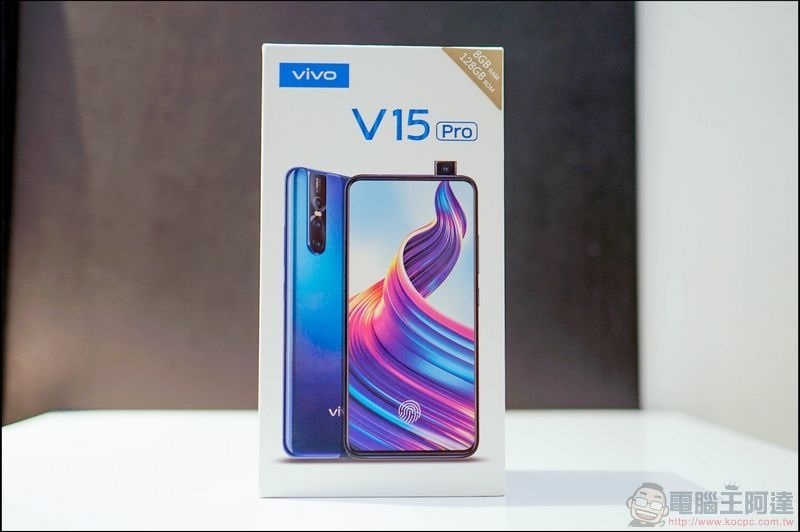 vivo V15 Pro 開箱 - 01 vivo V15 Pro 開箱 - 01