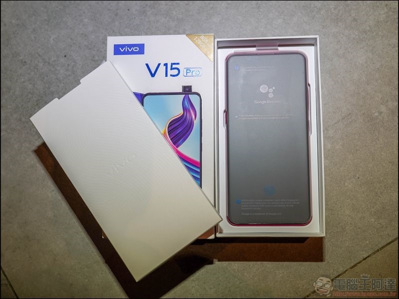 vivo V15 Pro 開箱 - 03 vivo V15 Pro 開箱 - 03
