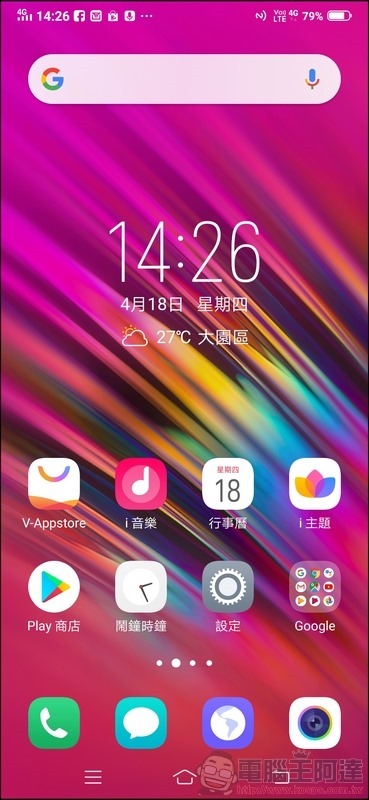 vivo V15 Pro UI - 01 vivo V15 Pro UI - 01