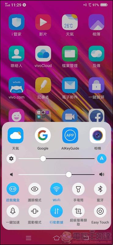 vivo V15 Pro UI - 04 vivo V15 Pro UI - 04
