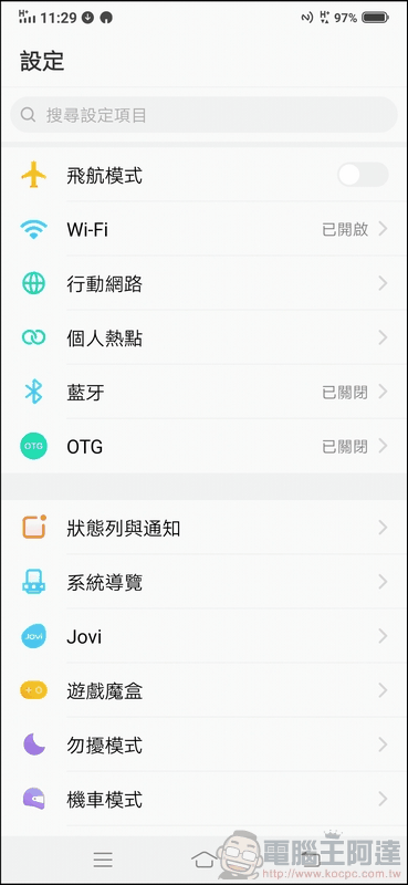 vivo V15 Pro UI - 06 vivo V15 Pro UI - 06