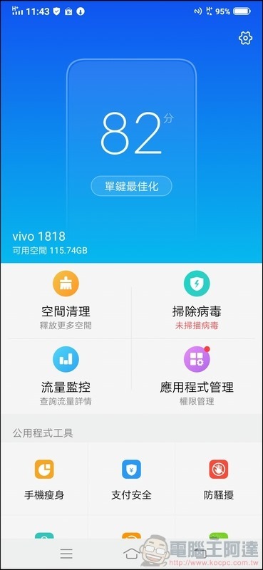 vivo V15 Pro UI - 10