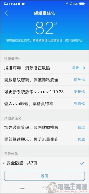 vivo V15 Pro UI - 11 vivo V15 Pro UI - 11