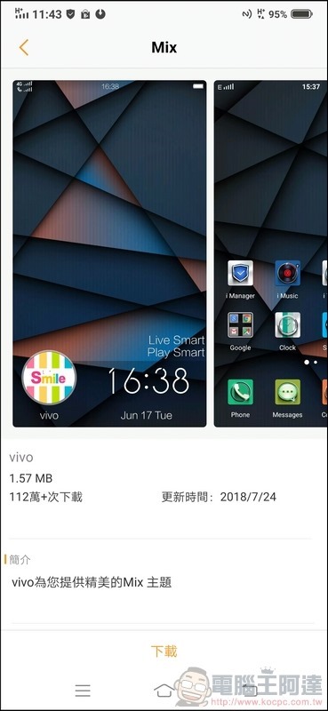 vivo V15 Pro UI - 13 vivo V15 Pro UI - 13