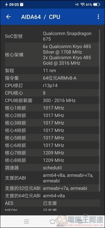 vivo V15 Pro 效能測試 - 02 vivo V15 Pro 效能測試 - 02