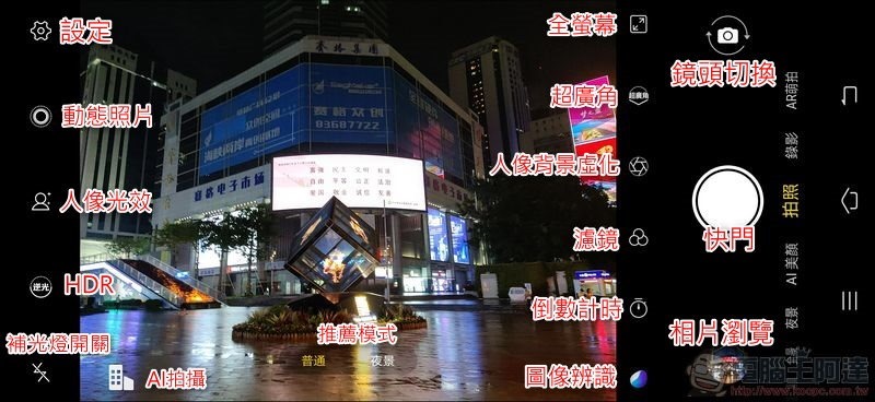 vivo V15 Pro 照相介面 - 01 vivo V15 Pro 照相介面 - 01
