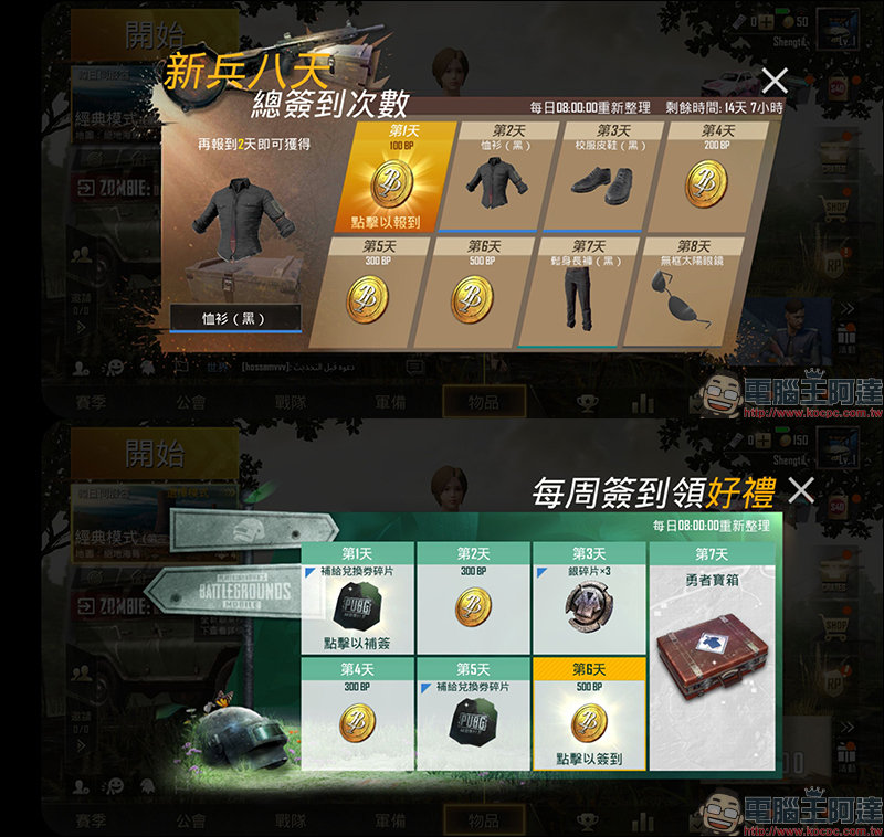 PUBG MOBILE:絕地求生M 官方手遊正式上線, iOS 版將於 5/1 上線 - 電腦王阿達 PUBG MOBILE:絕地求生M 官方手遊正式上線, iOS 版將於 5/1 上線 - 電腦王阿達