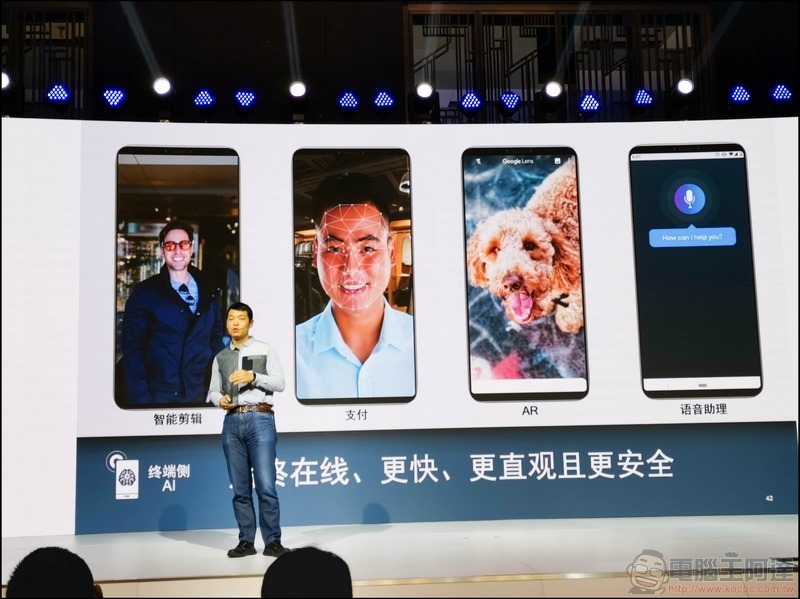 高通推出 S665、S730、S730 三款最新 AI 行動處理器平台 - 03 高通推出 S665、S730、S730 三款最新 AI 行動處理器平台 - 03