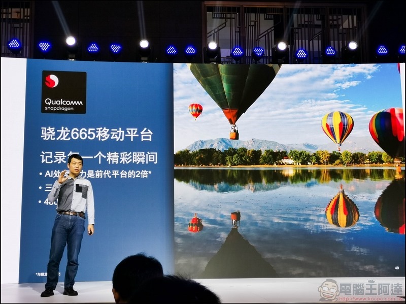 高通推出 S665、S730、S730 三款最新 AI 行動處理器平台 - 07 高通推出 S665、S730、S730 三款最新 AI 行動處理器平台 - 07