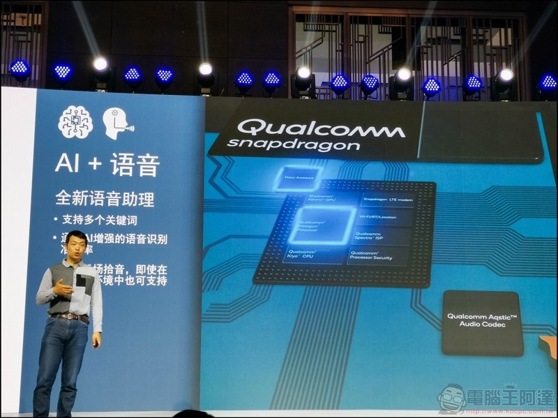 高通推出 S665、S730、S730 三款最新 AI 行動處理器平台 - 13 高通推出 S665、S730、S730 三款最新 AI 行動處理器平台 - 13