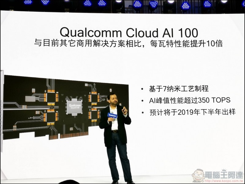Qualcomm Cloud AI 100 - 23 Qualcomm Cloud AI 100 - 23