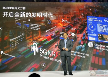 Qualcomm AI Open Day：5G 與 AI 將開啟全新的「 發明時代 」 - 電腦王阿達