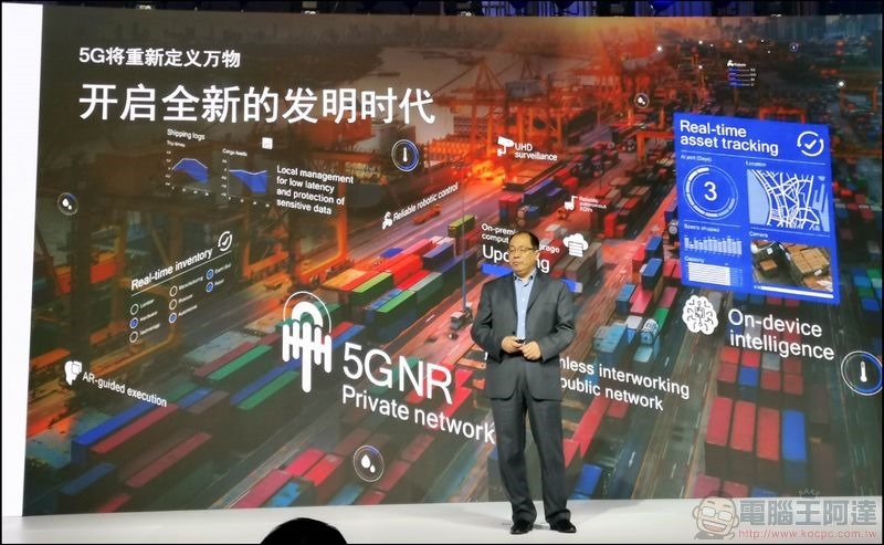 5G 與 AI 將開啟全新的發明時代 - 02 Qualcomm AI Open Day 5G 與 AI 將開啟全新的發明時代 - 02