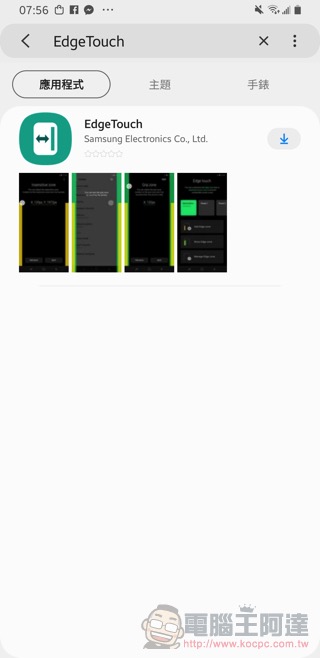 防止曲面螢幕誤觸 , 三星推 Edge Touch app 為 S10 / S9 / S8 / S7 帶來自訂觸控選項(使用分享) - 電腦王阿達 防止曲面螢幕誤觸 , 三星推 Edge Touch app 為 S10 / S9 / S8 / S7 帶來自訂觸控選項(使用分享) - 電腦王阿達