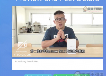 YT TO IG 輕鬆擷取 YouTube 影片片段，並刊登至 Instagram 的免費工具 - 電腦王阿達