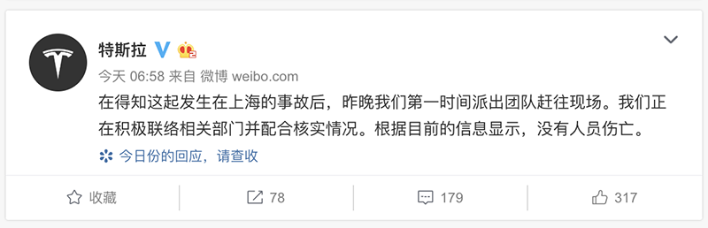 上海一台 Tesla 在地下停車場突然起火自燃 ,現正調查中(有監視畫面影片) - 電腦王阿達 上海一台 Tesla 在地下停車場突然起火自燃 ,現正調查中(有監視畫面影片) - 電腦王阿達