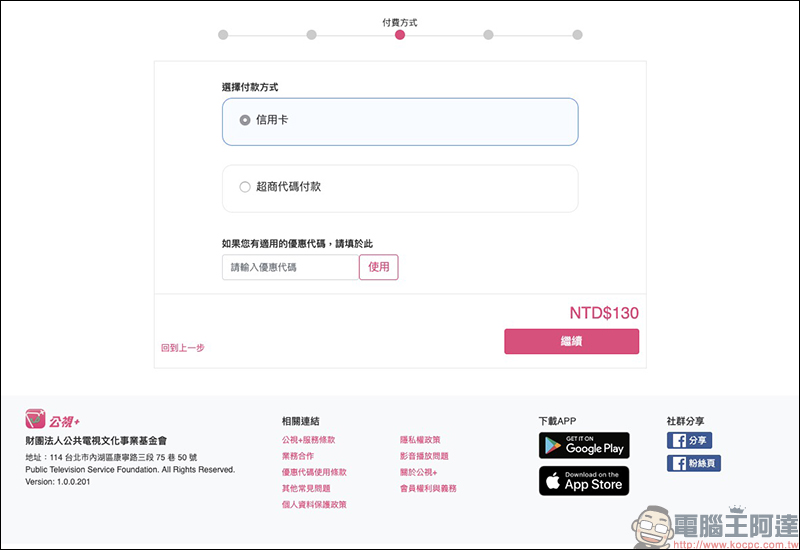 中天新聞 引用盜版《 我們與惡的距離 》影片畫面作為新聞素材 - 電腦王阿達 中天新聞 引用盜版《 我們與惡的距離 》影片畫面作為新聞素材 - 電腦王阿達