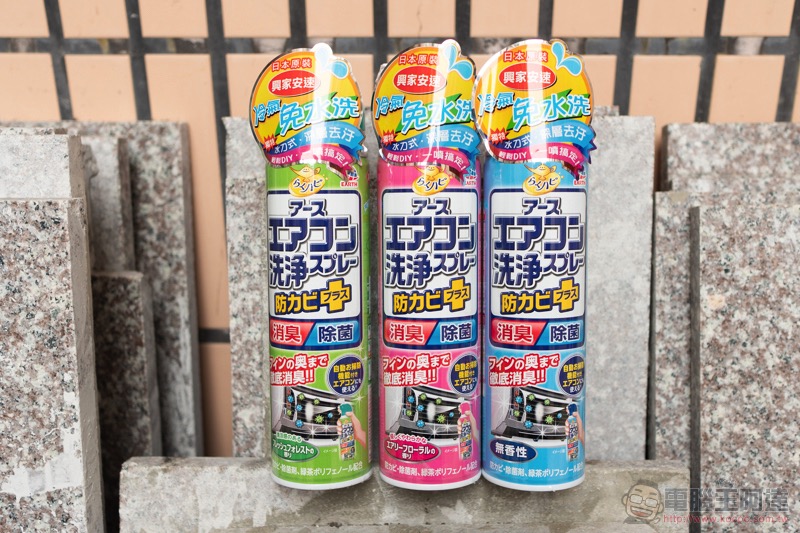 夏日冷氣必清大 PK! 日本進口 興家安速水刀式冷氣清潔劑 對決十多家各國廠牌給你看 - 電腦王阿達 夏日冷氣必清大 PK! 日本進口 興家安速水刀式冷氣清潔劑 對決十多家各國廠牌給你看 - 電腦王阿達