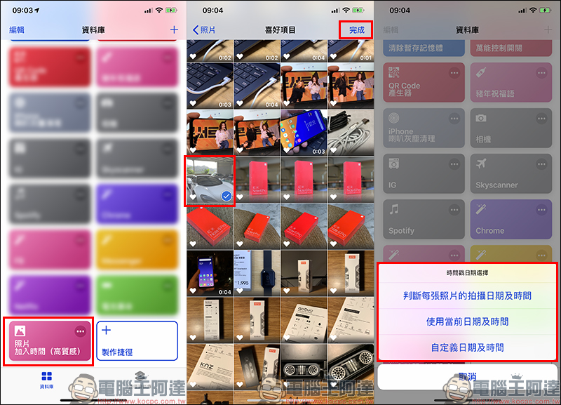 仿底片時間戳 Siri 捷徑腳本 ,一鍵讓 iPhone 拍攝的照片增添紀念價值 - 電腦王阿達 仿底片時間戳 Siri 捷徑腳本 ,一鍵讓 iPhone 拍攝的照片增添紀念價值 - 電腦王阿達