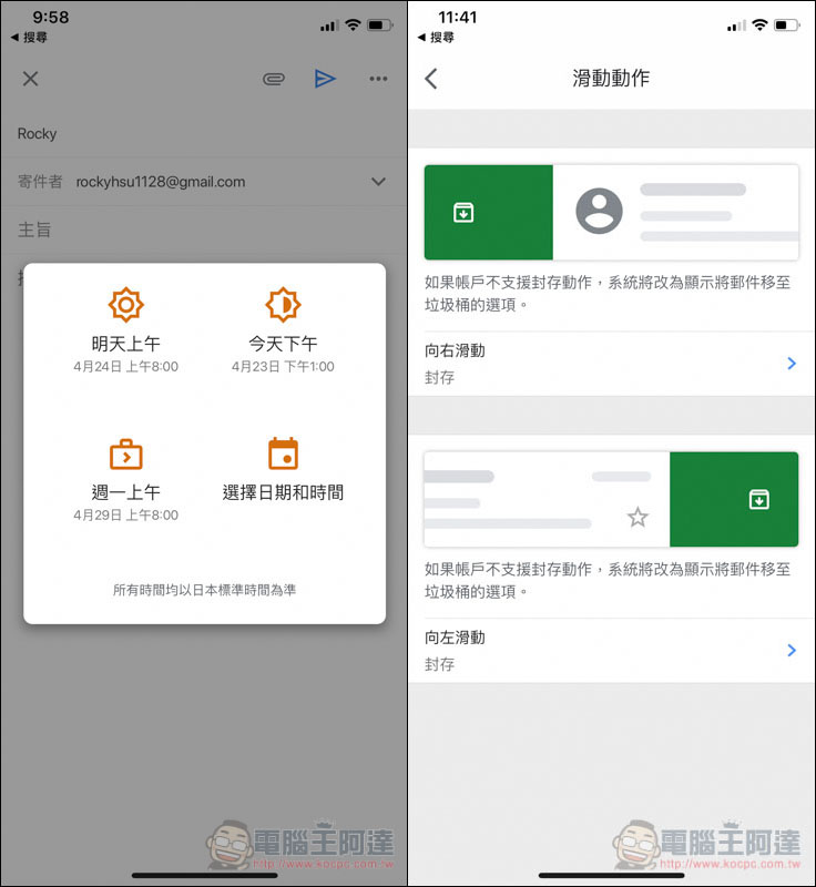0.jpg Gmail 寄信排程 ,0
