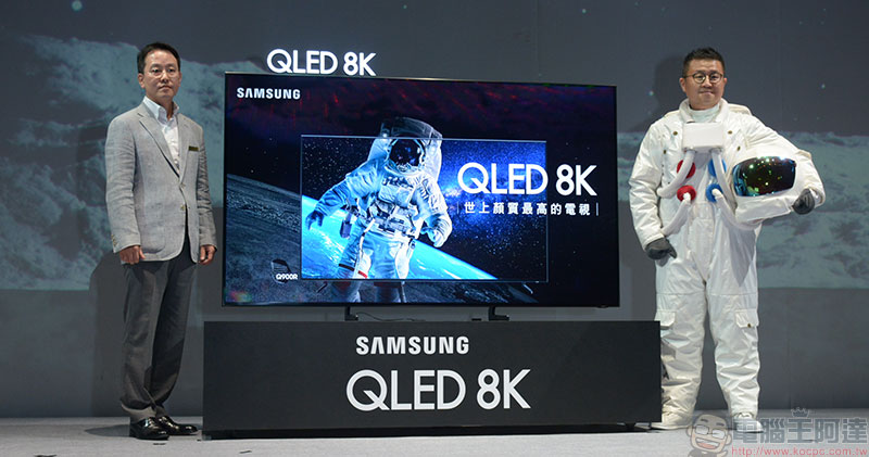  Samsung QLED 8K 量子電視 