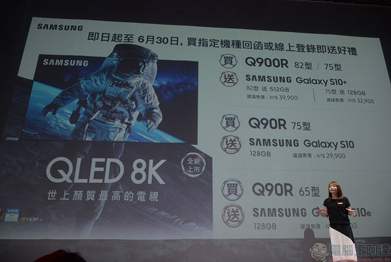 2019 年 Samsung QLED 8K 量子電視 登台，高顏值、高畫質與高音質的完美融合 - 電腦王阿達